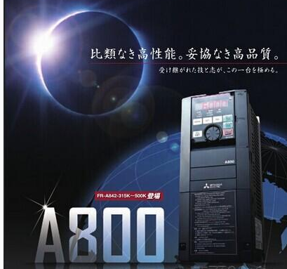 FR-A840-00170-2-60三菱变频器A800替代A700