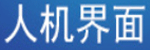 触摸屏